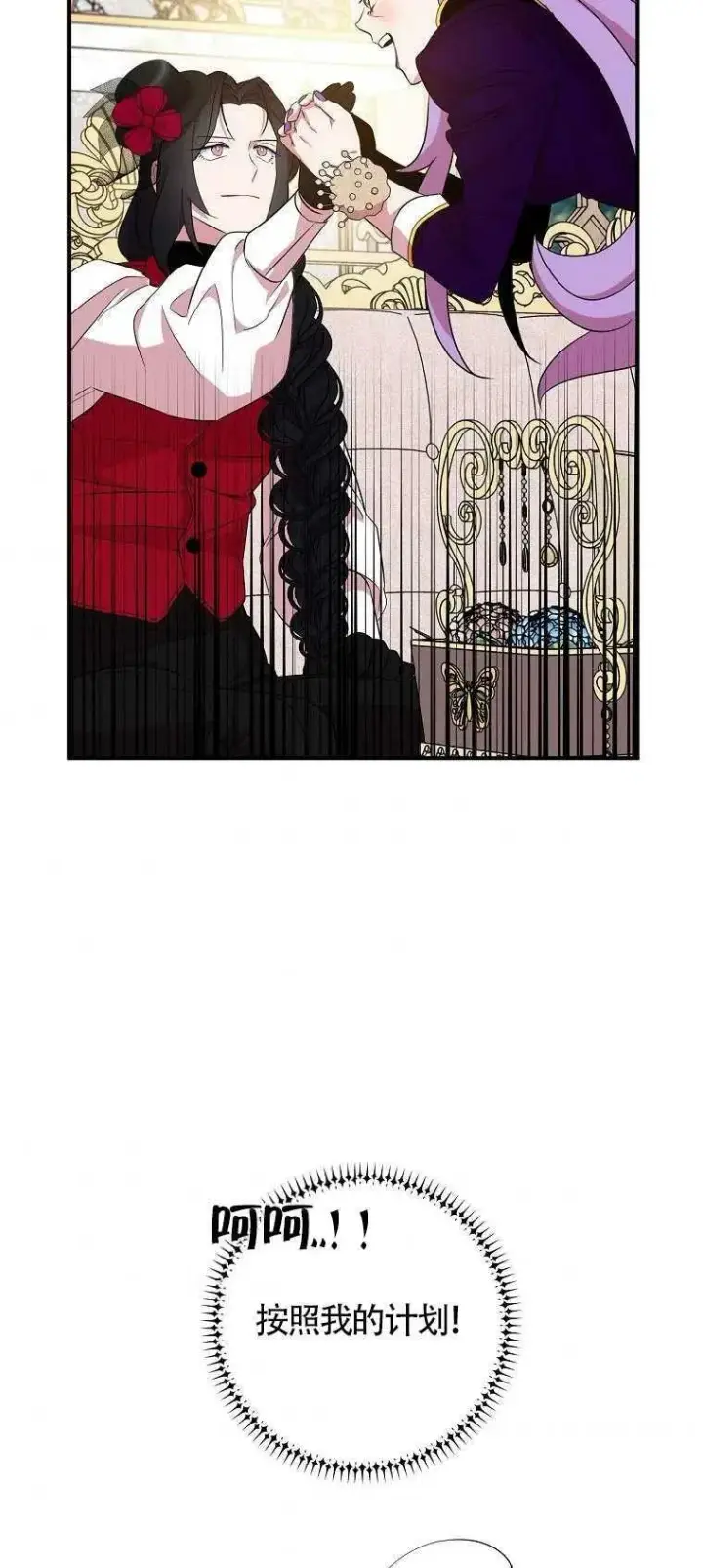 漫画《护爱之剑》第25话第59张图