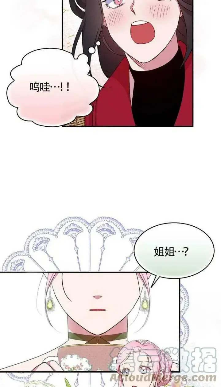 漫画《护爱之剑》第25话第7张图