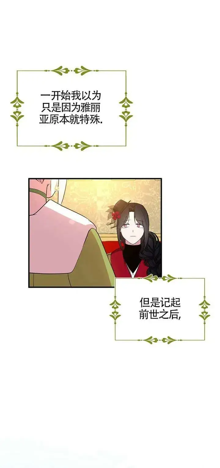 漫画《护爱之剑》第26话第15张图