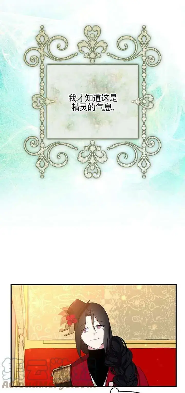 漫画《护爱之剑》第26话第16张图