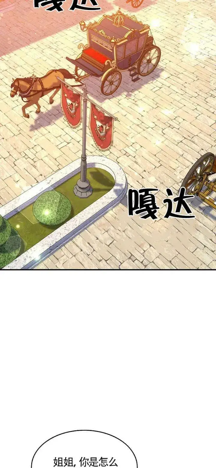 漫画《护爱之剑》第26话第2张图