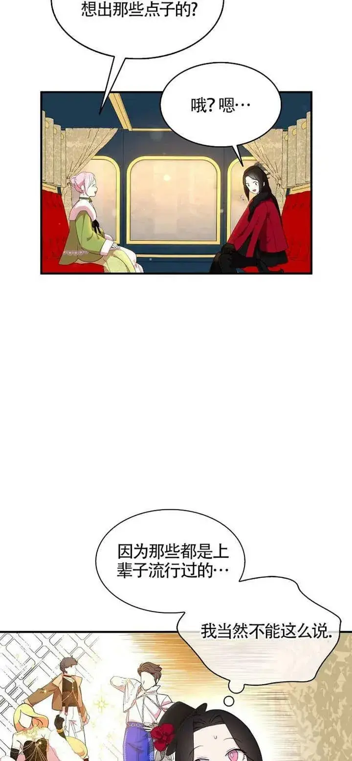 漫画《护爱之剑》第26话第3张图