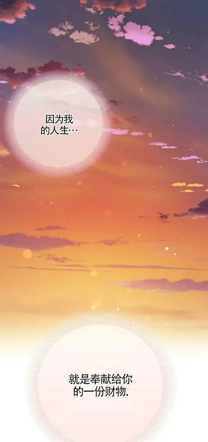 漫画《护爱之剑》第26话第30张图