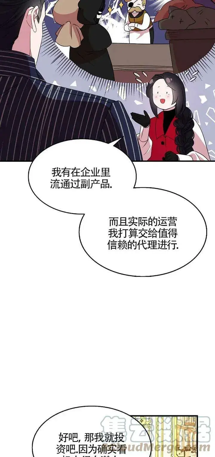 漫画《护爱之剑》第26话第34张图