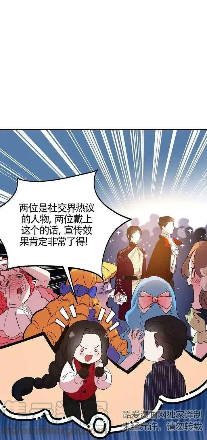 漫画《护爱之剑》第26话第37张图