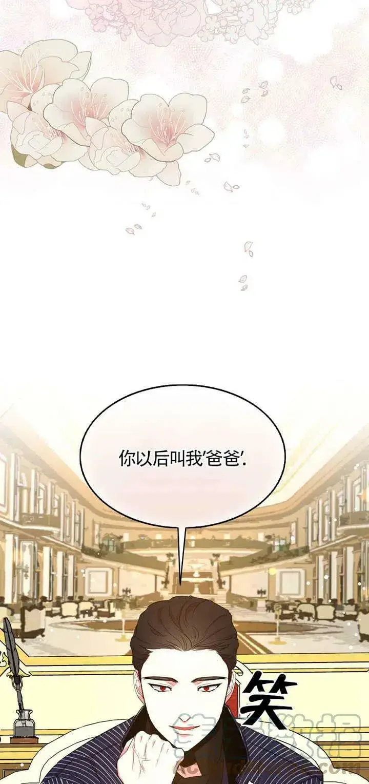 漫画《护爱之剑》第26话第40张图