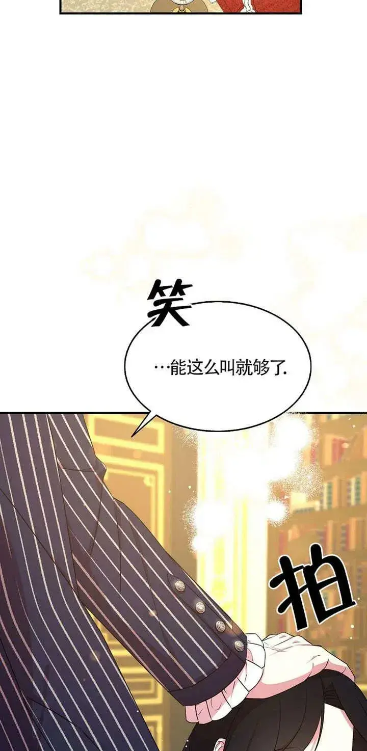 漫画《护爱之剑》第26话第45张图