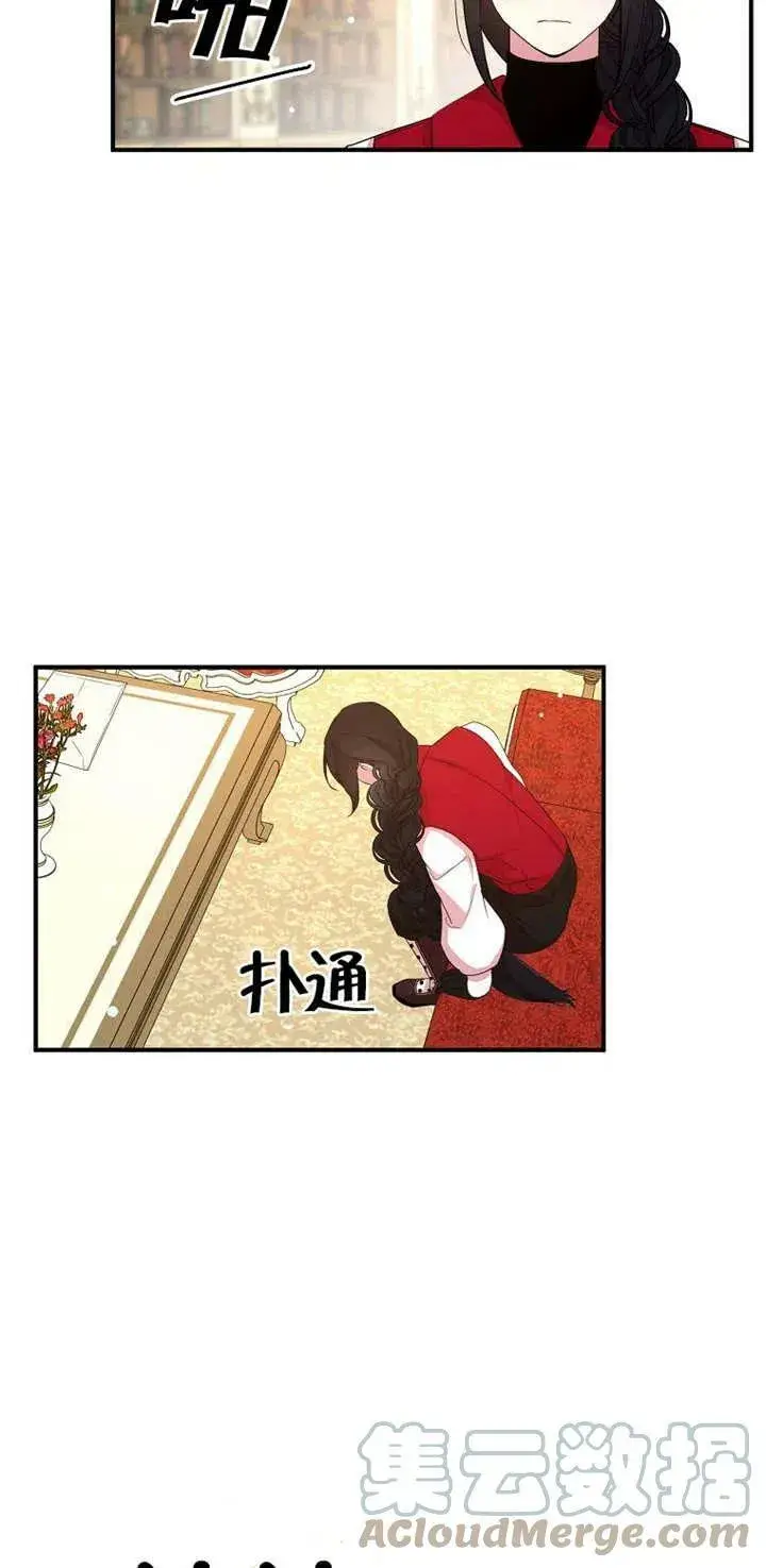 漫画《护爱之剑》第26话第49张图