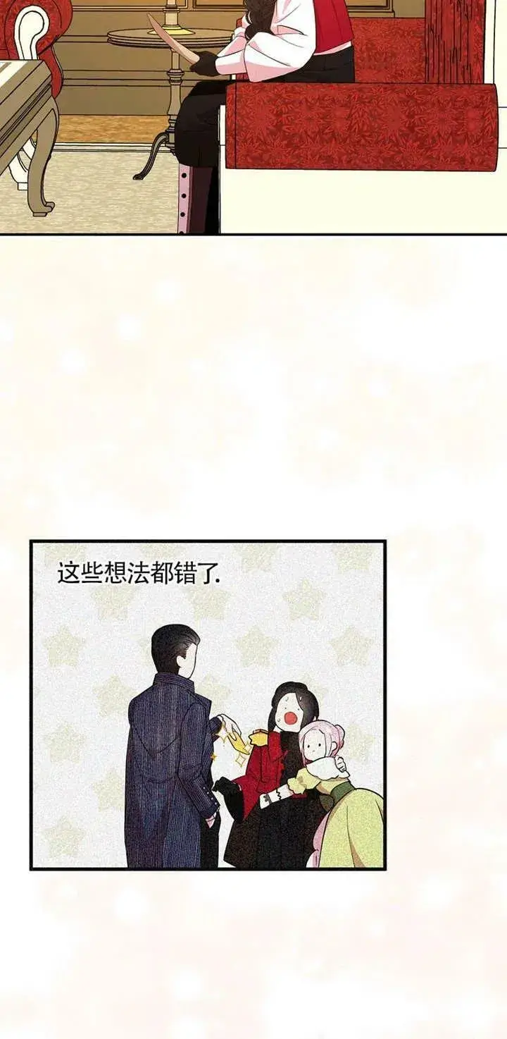 漫画《护爱之剑》第26话第51张图