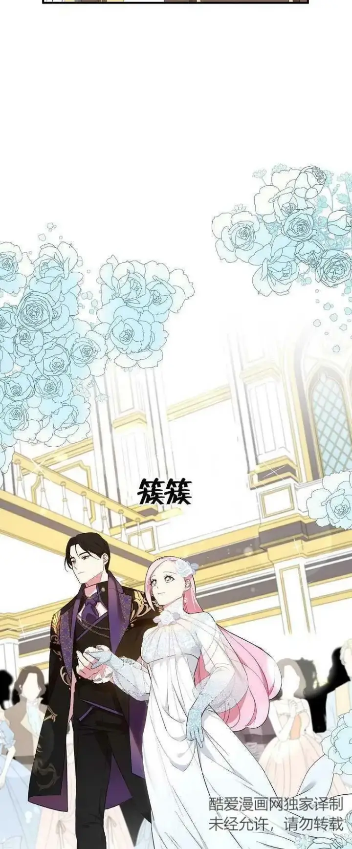 《护爱之剑》第27话图23