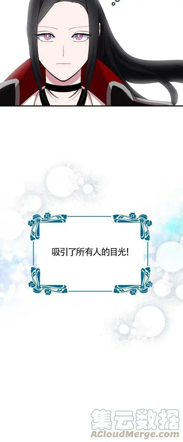 《护爱之剑》第27话图28
