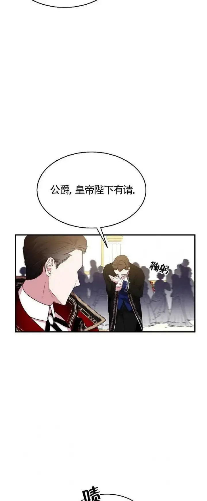 《护爱之剑》第27话图32