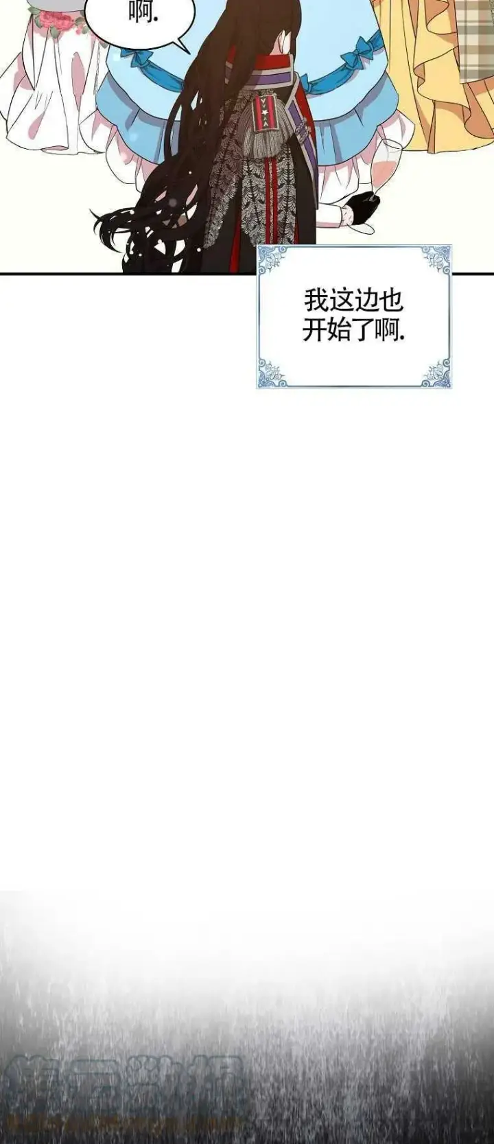 《护爱之剑》第27话图46