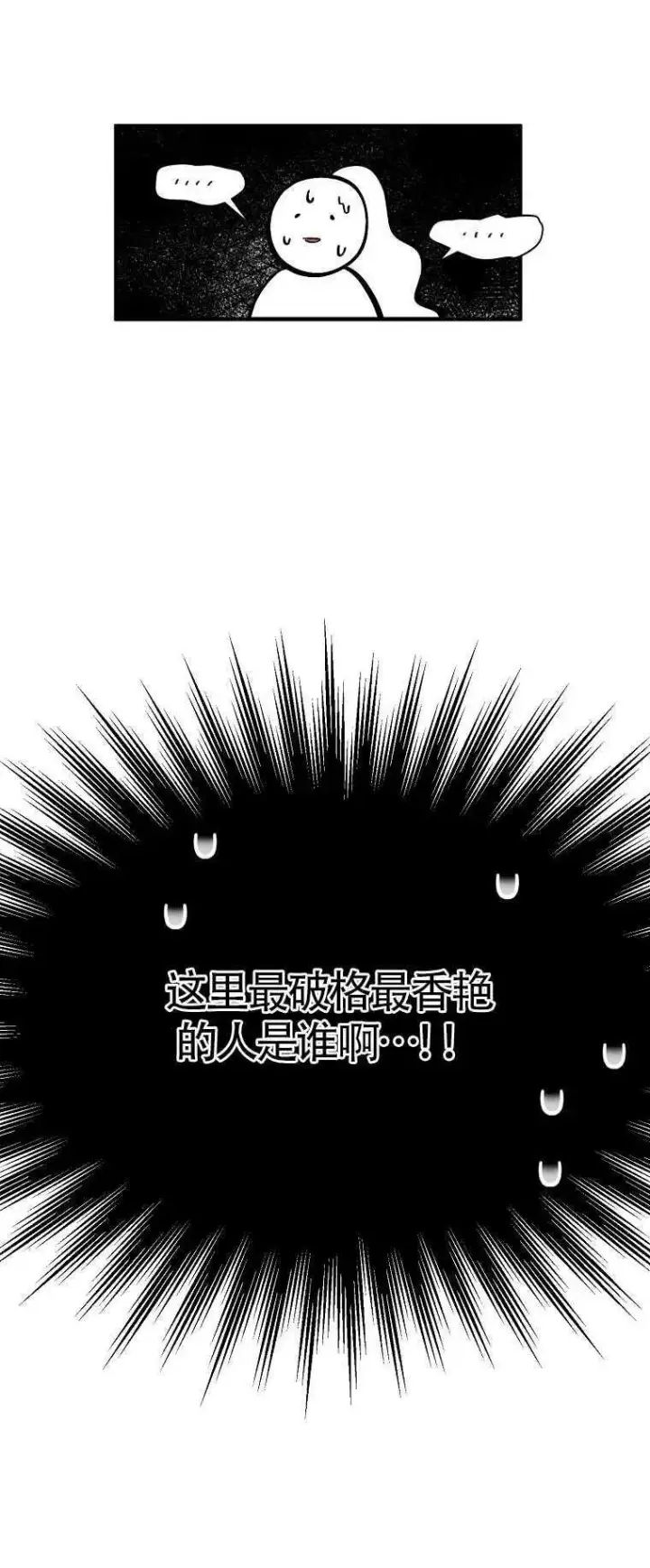 《护爱之剑》第27话图9