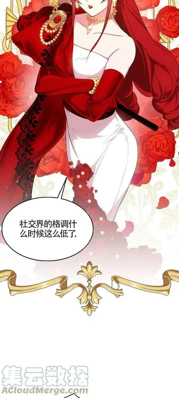 漫画《护爱之剑》第28话第19张图
