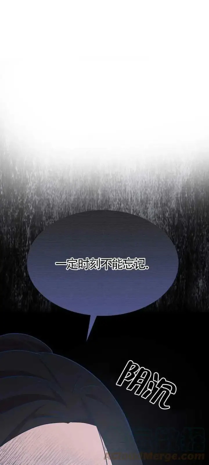 漫画《护爱之剑》第28话第25张图