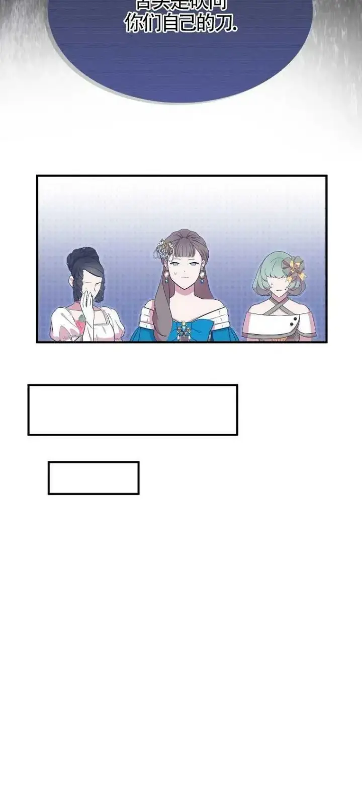 漫画《护爱之剑》第28话第27张图