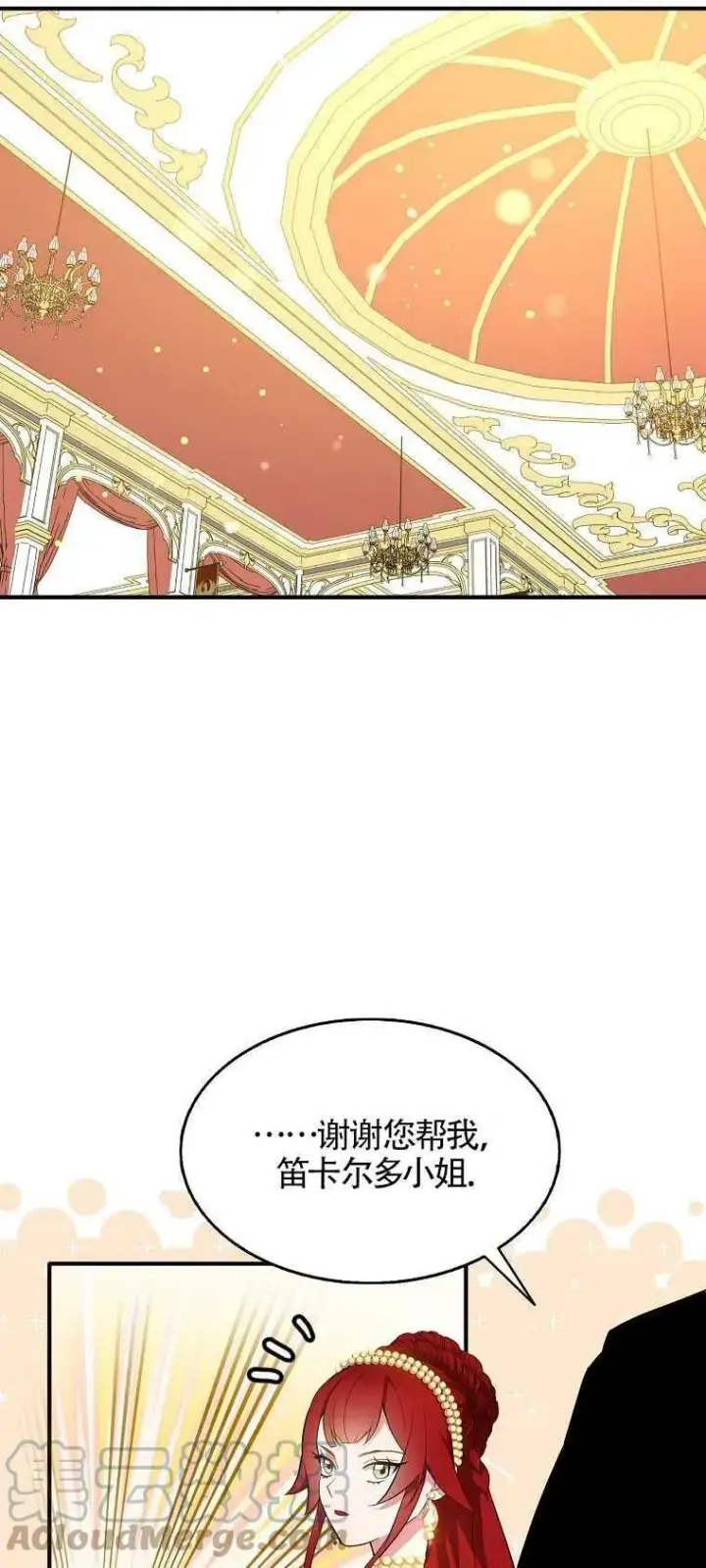 漫画《护爱之剑》第28话第28张图