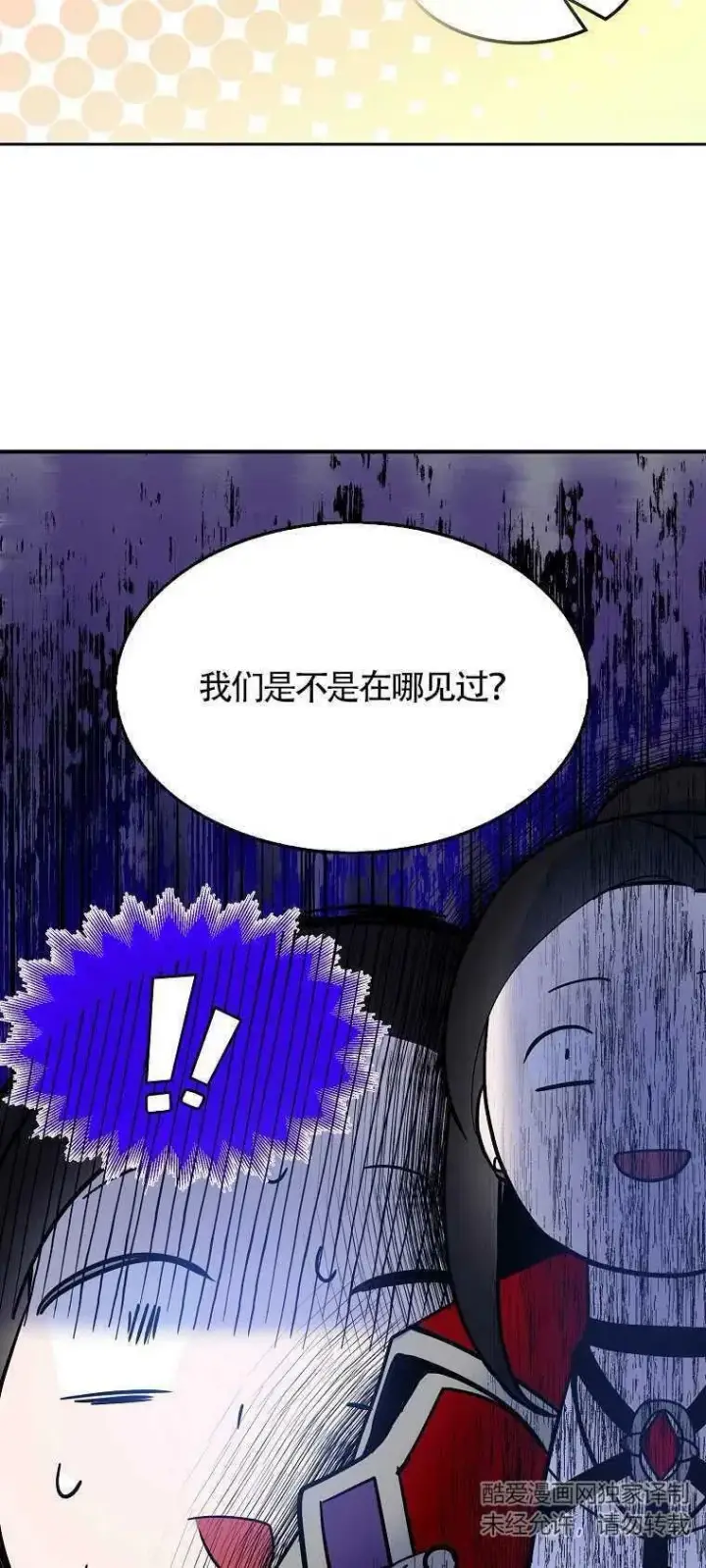 漫画《护爱之剑》第28话第33张图