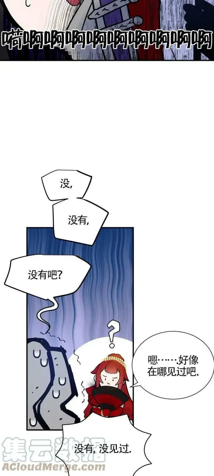漫画《护爱之剑》第28话第34张图
