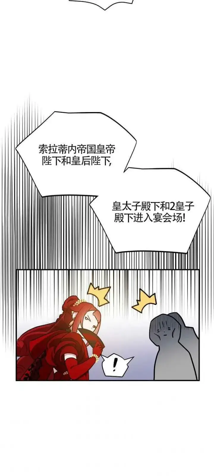漫画《护爱之剑》第28话第35张图
