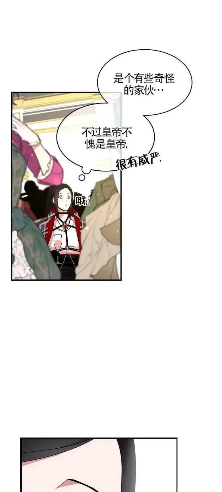 漫画《护爱之剑》第28话第41张图