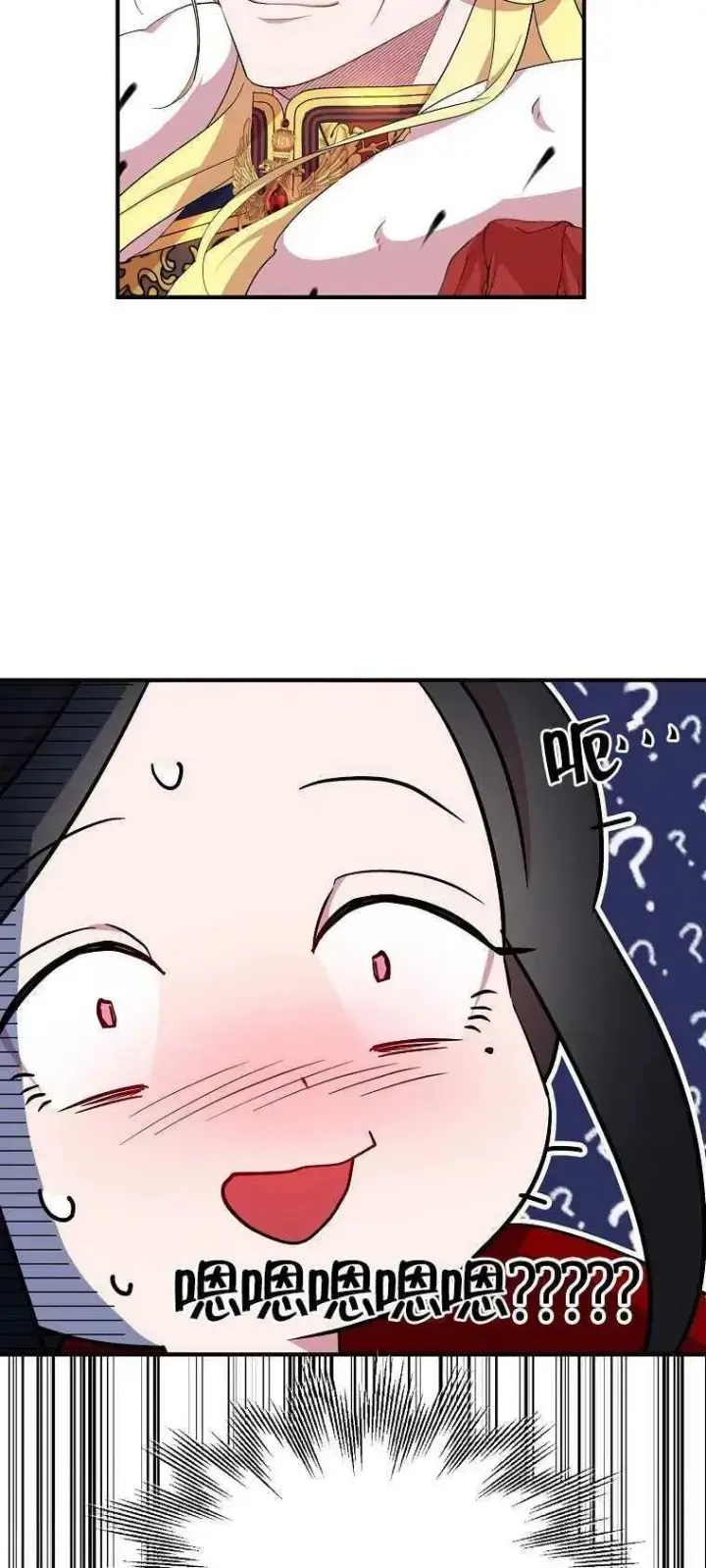 漫画《护爱之剑》第28话第45张图