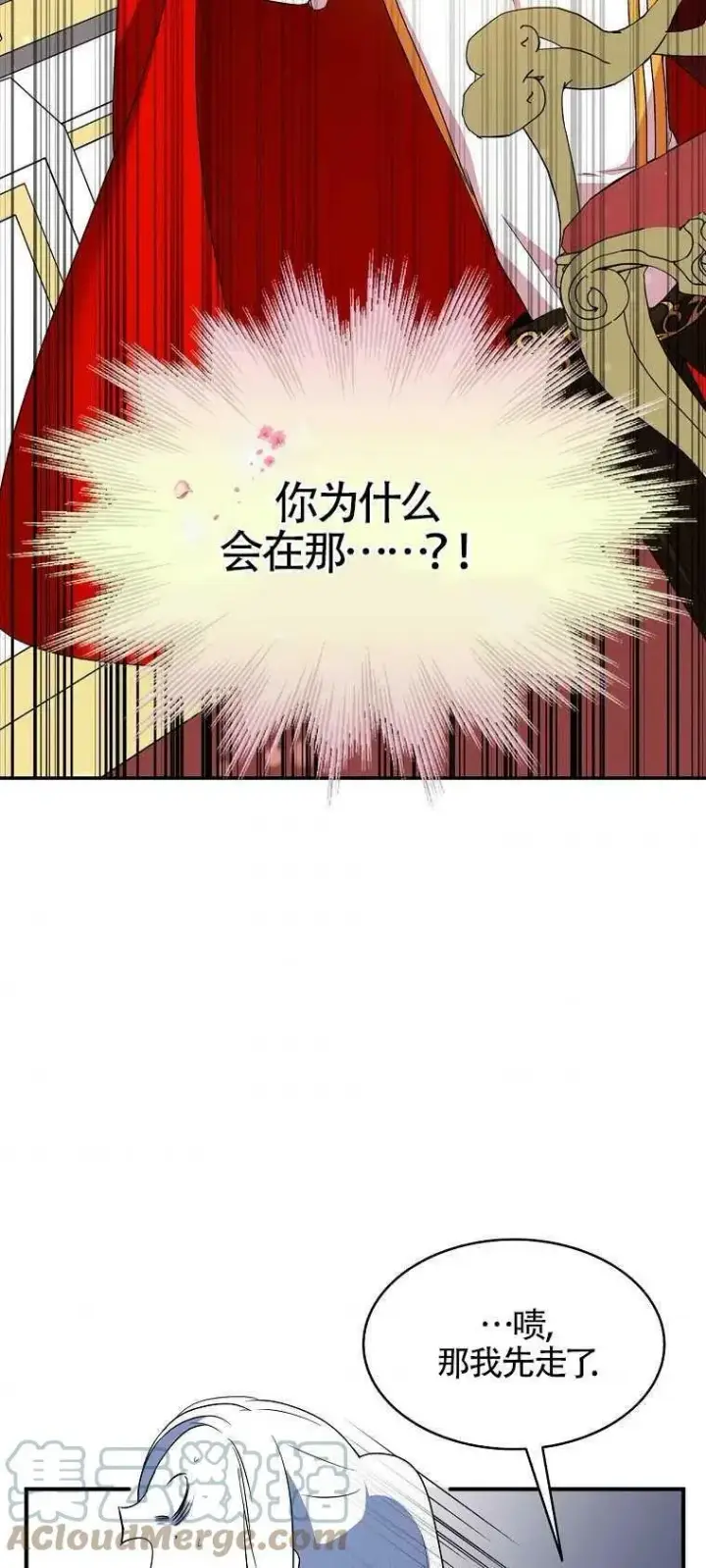 漫画《护爱之剑》第28话第49张图