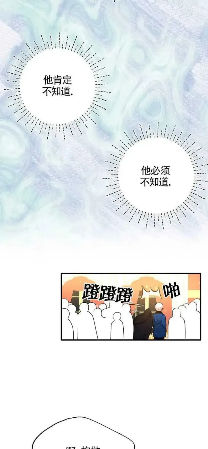 漫画《护爱之剑》第28话第63张图