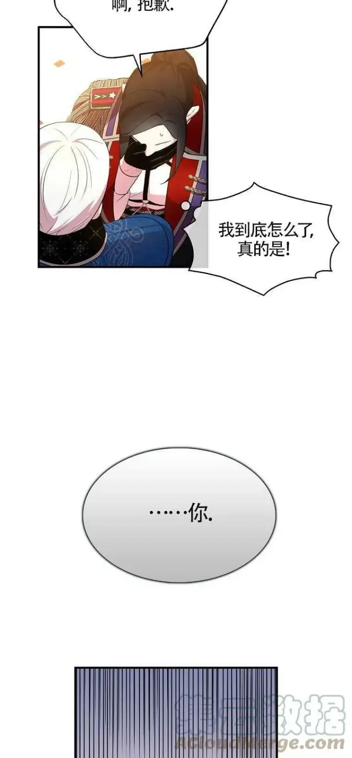 漫画《护爱之剑》第28话第64张图