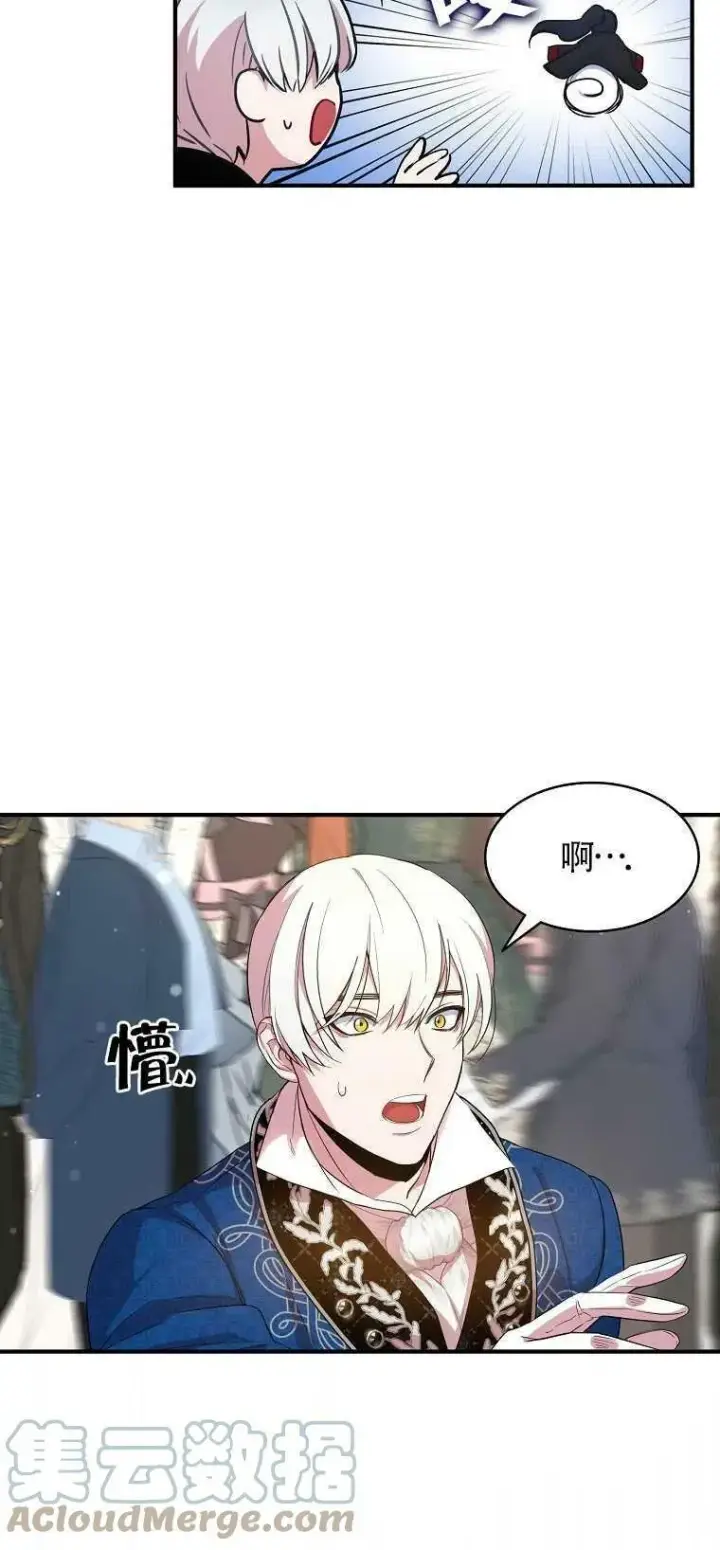 漫画《护爱之剑》第28话第67张图