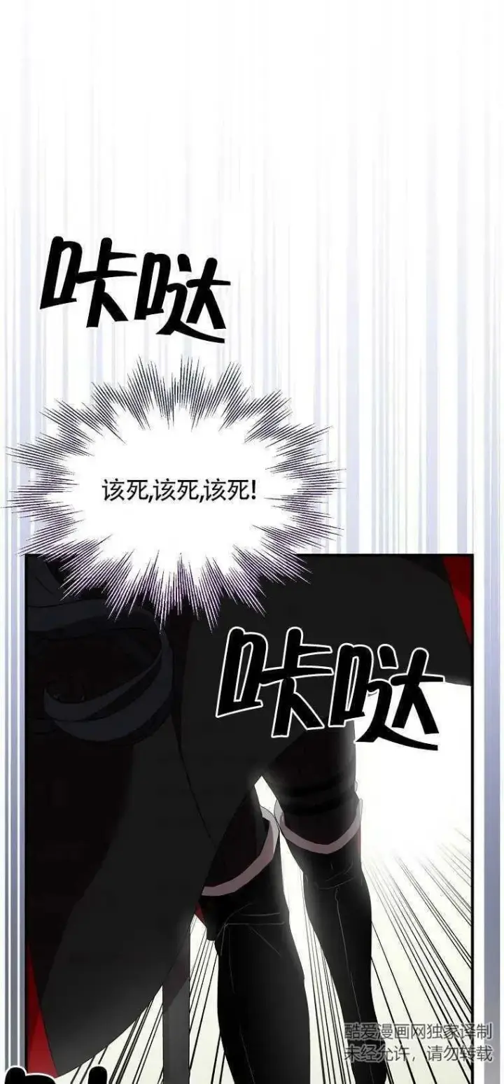 漫画《护爱之剑》第28话第68张图