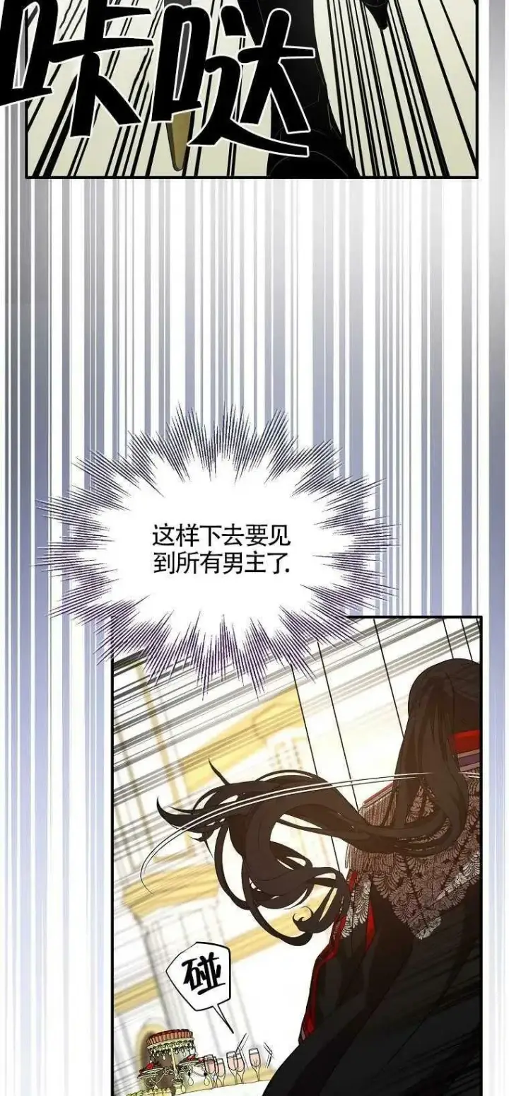 漫画《护爱之剑》第28话第69张图