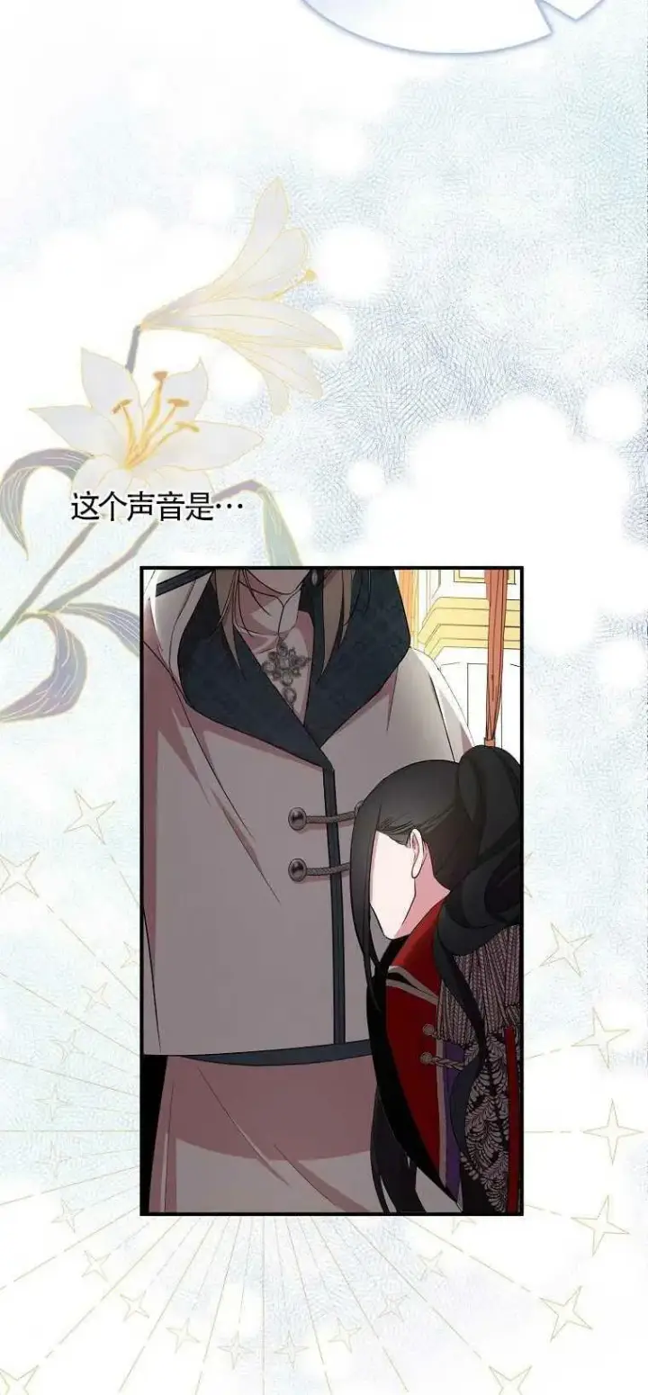 漫画《护爱之剑》第28话第72张图