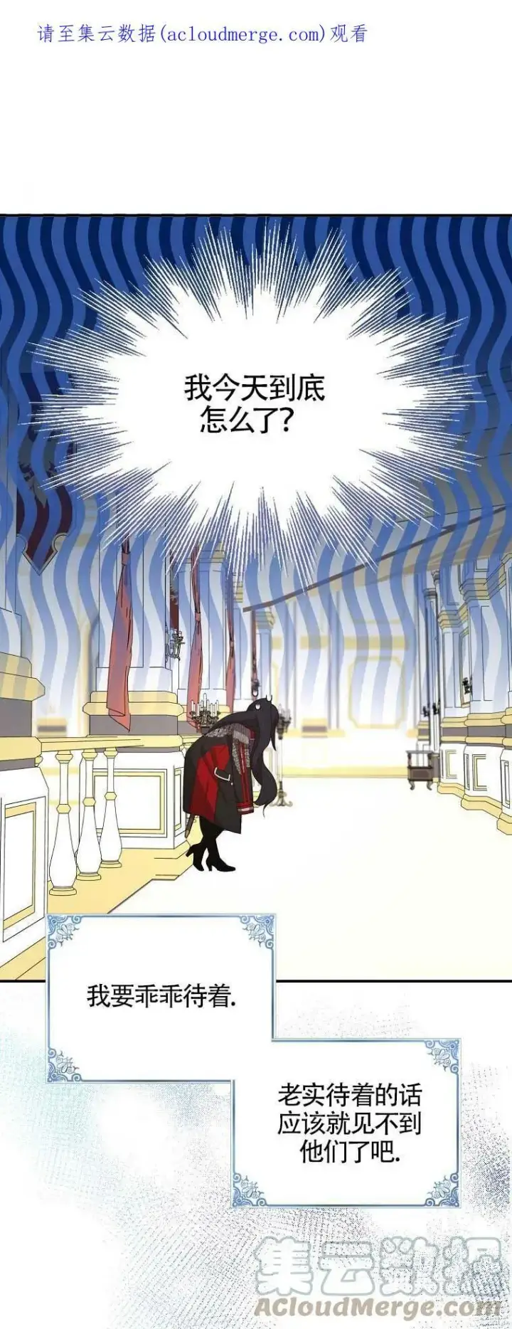 漫画《护爱之剑》第28话第76张图