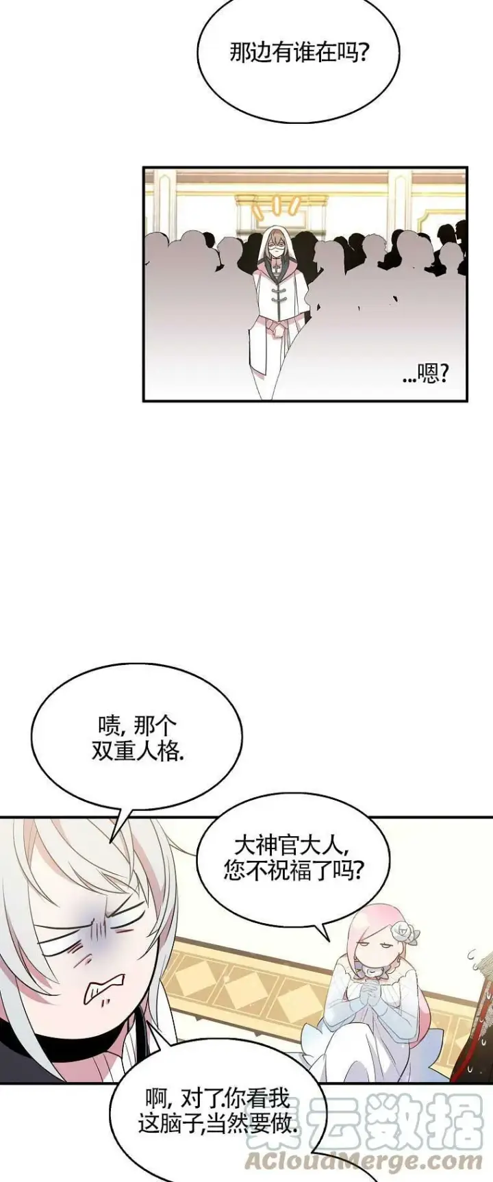 漫画《护爱之剑》第29话第46张图