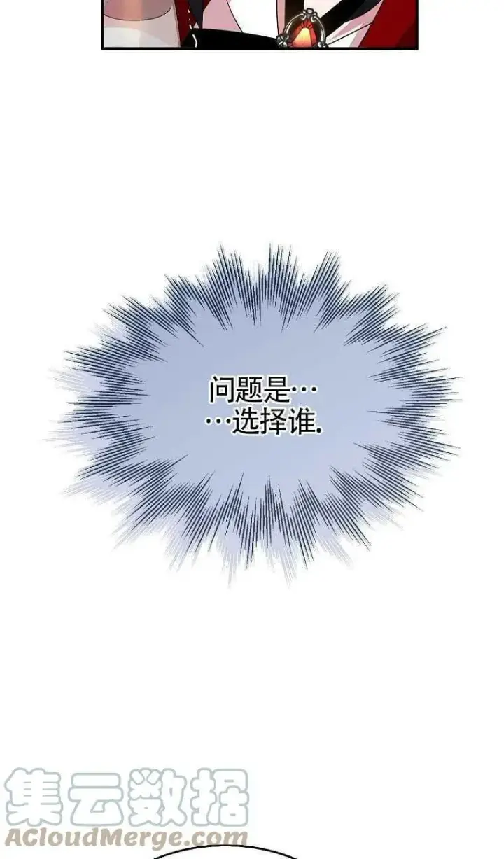 《护爱之剑》第30话图10