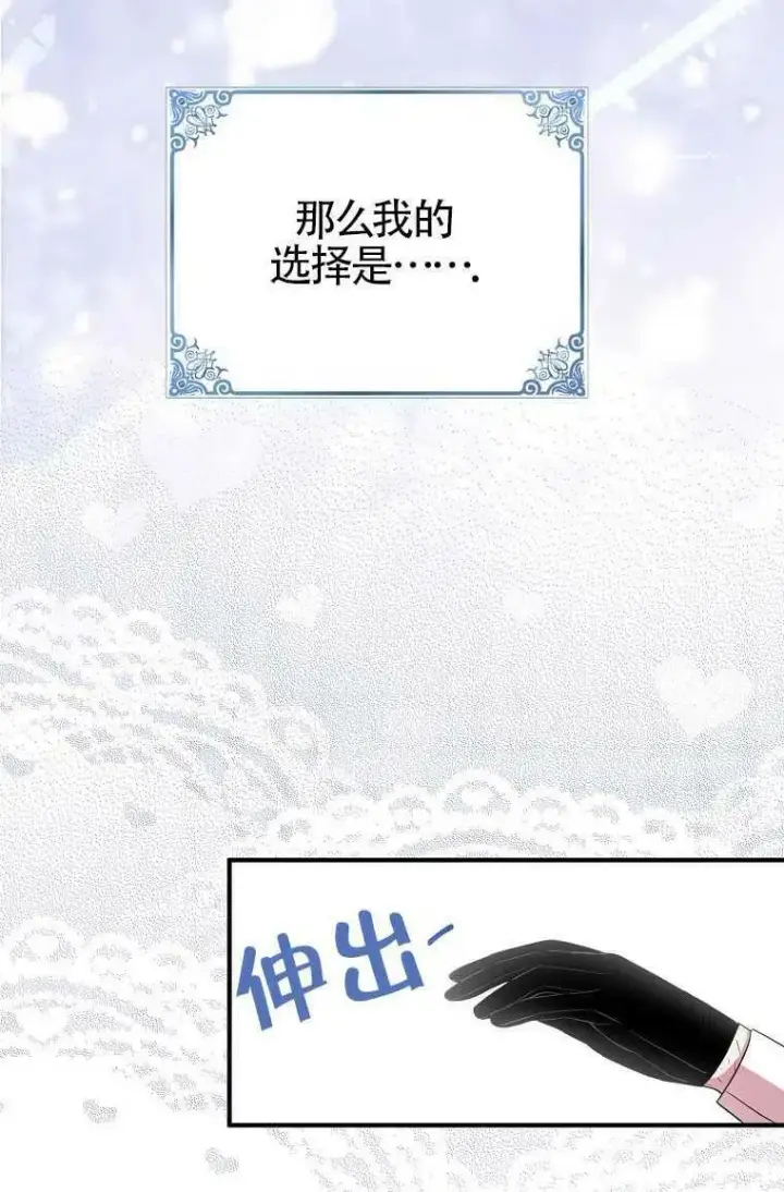 《护爱之剑》第30话图17