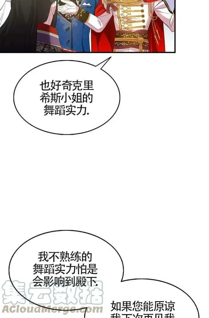 《护爱之剑》第30话图22