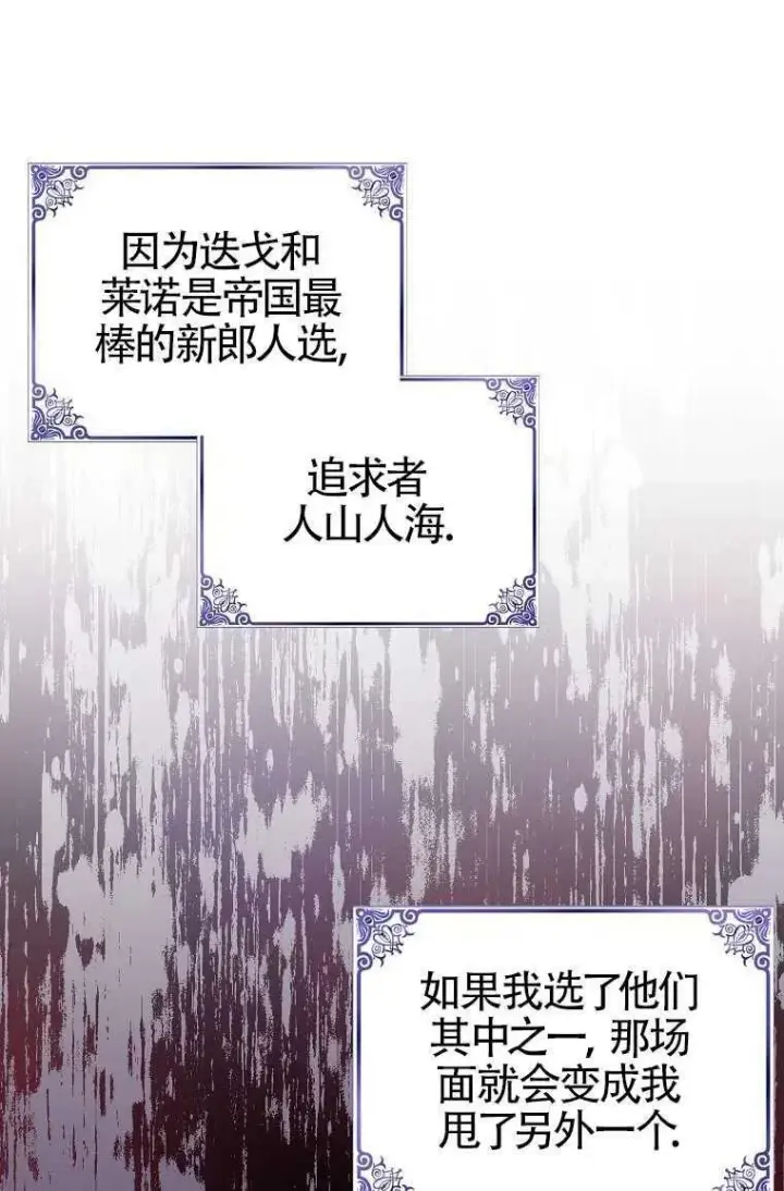 《护爱之剑》第30话图29