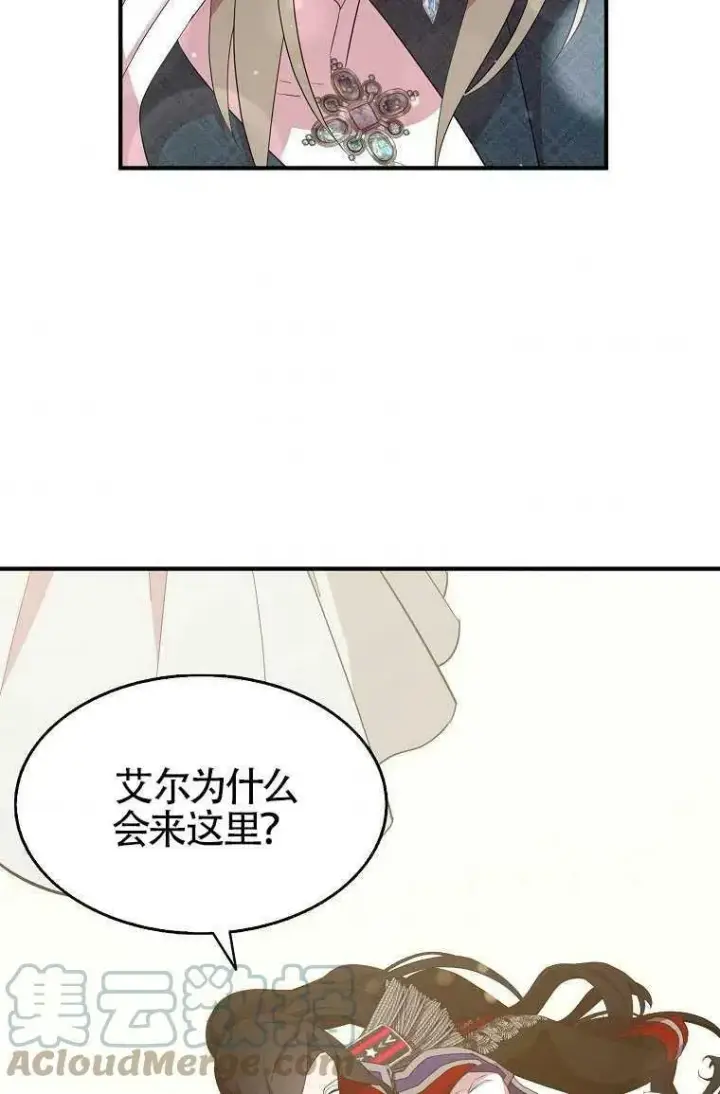 《护爱之剑》第30话图34