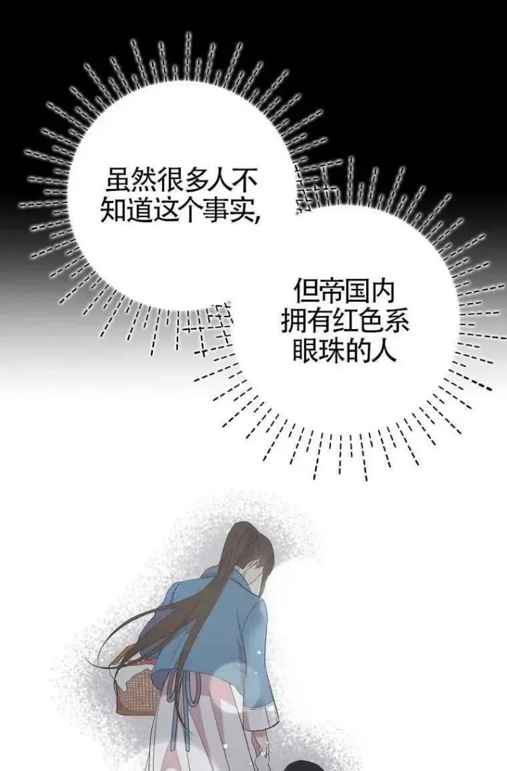 《护爱之剑》第30话图41