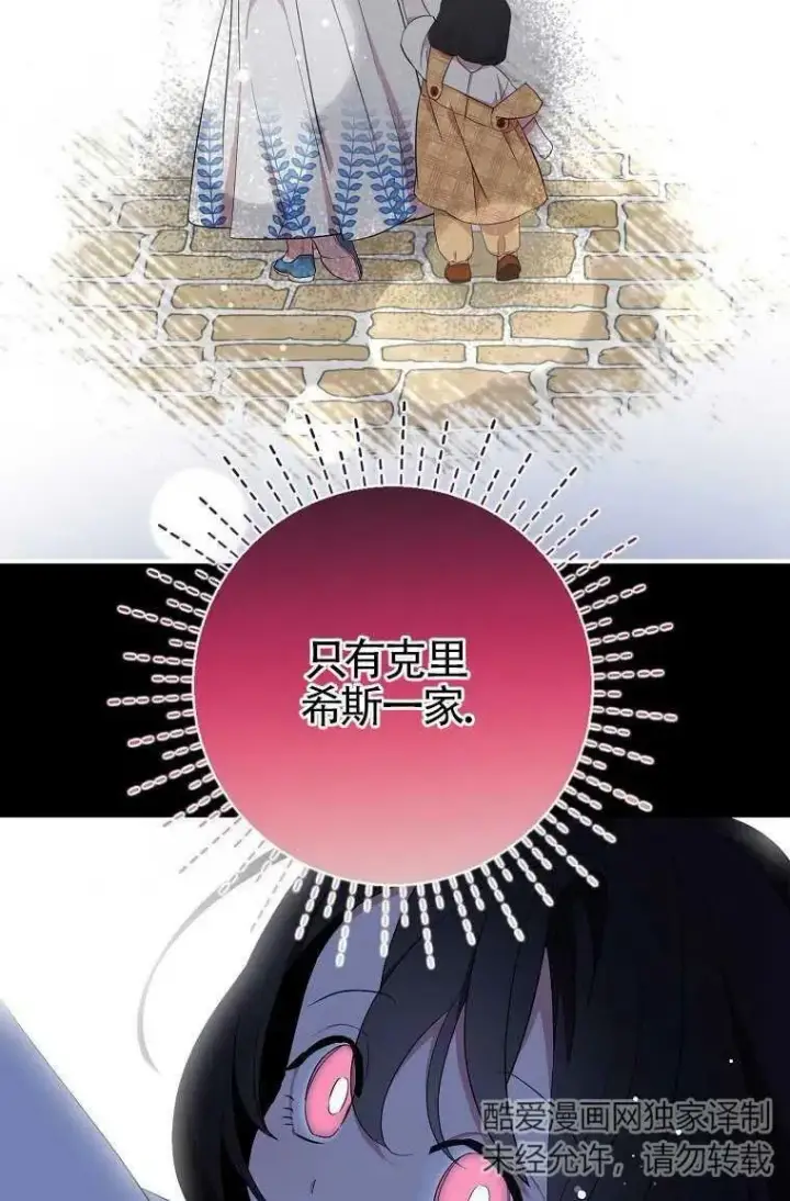 《护爱之剑》第30话图42