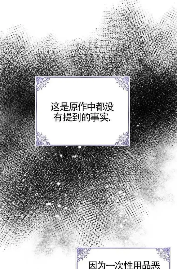 《护爱之剑》第30话图45