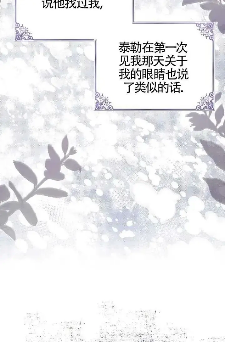 《护爱之剑》第30话图47