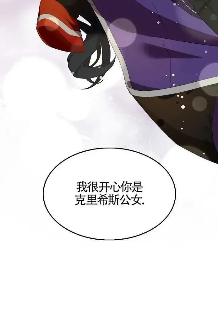 《护爱之剑》第30话图53