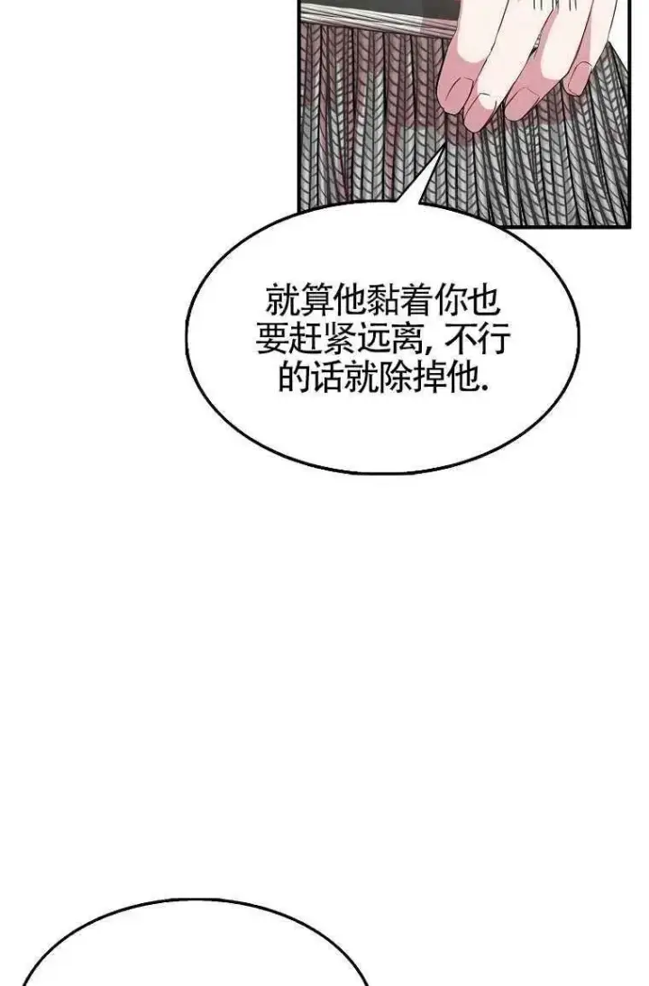 《护爱之剑》第30话图68