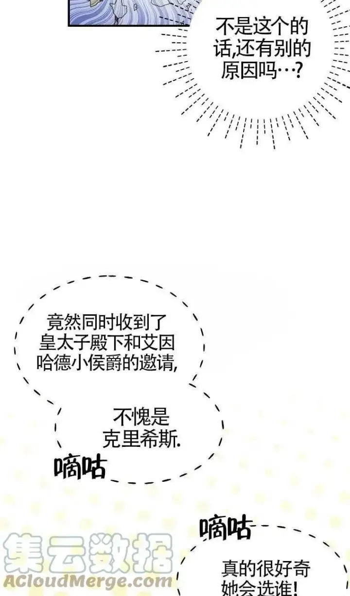 《护爱之剑》第30话图7