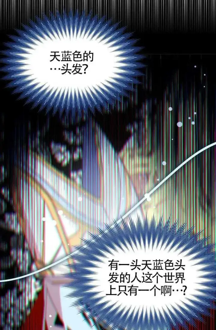 《护爱之剑》第30话图86