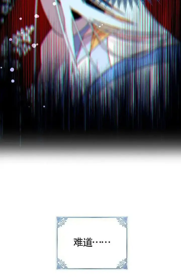 《护爱之剑》第30话图87